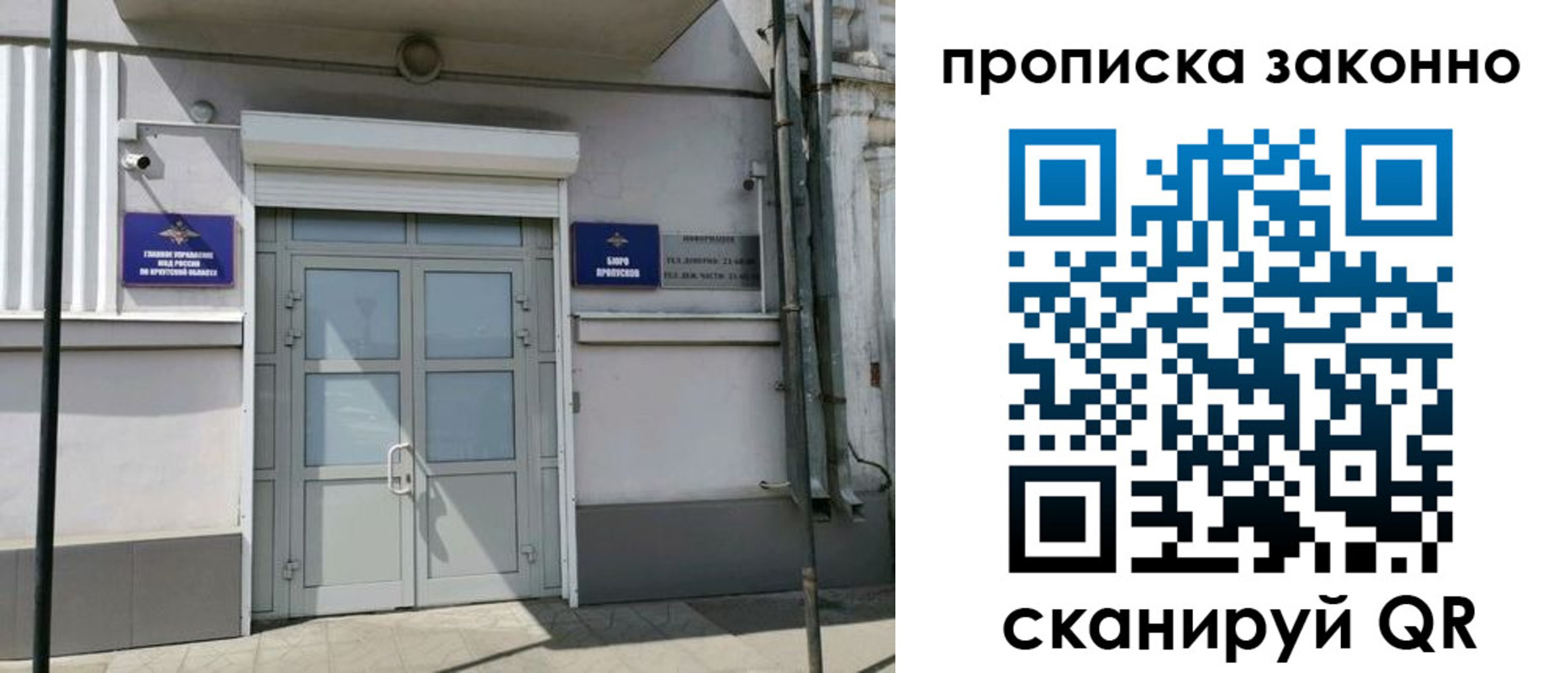 прописка в квартире в Дудинке