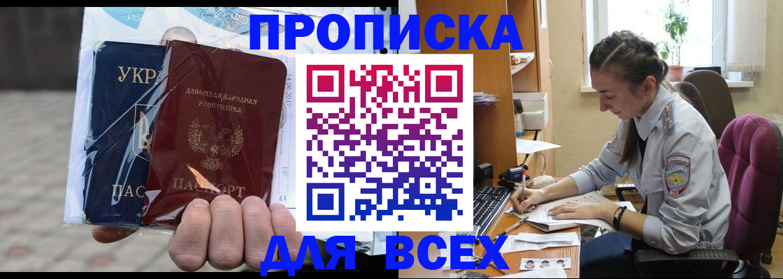 прописка гарантия в Дудинке
