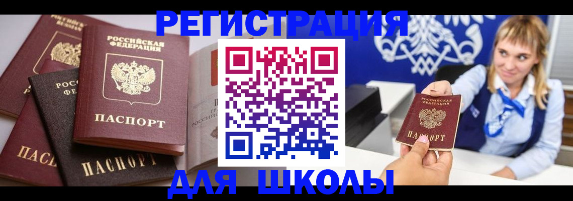регистрация в Дудинке