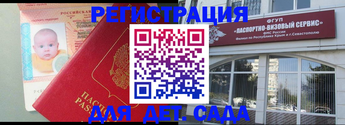 временная регистрация купить в Дудинке