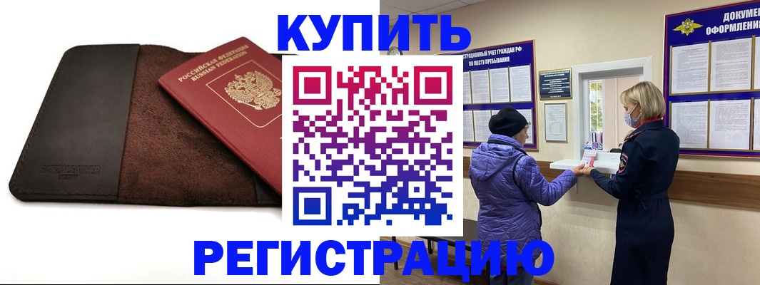 где прописаться в Дудинке