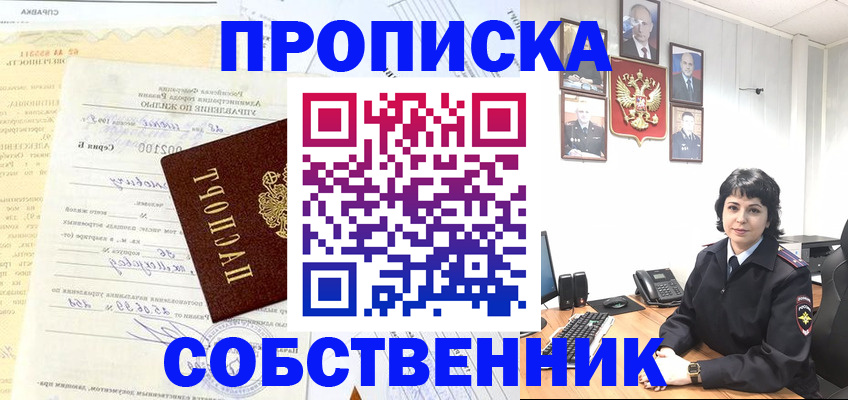 пропишу в квартире в Дудинке