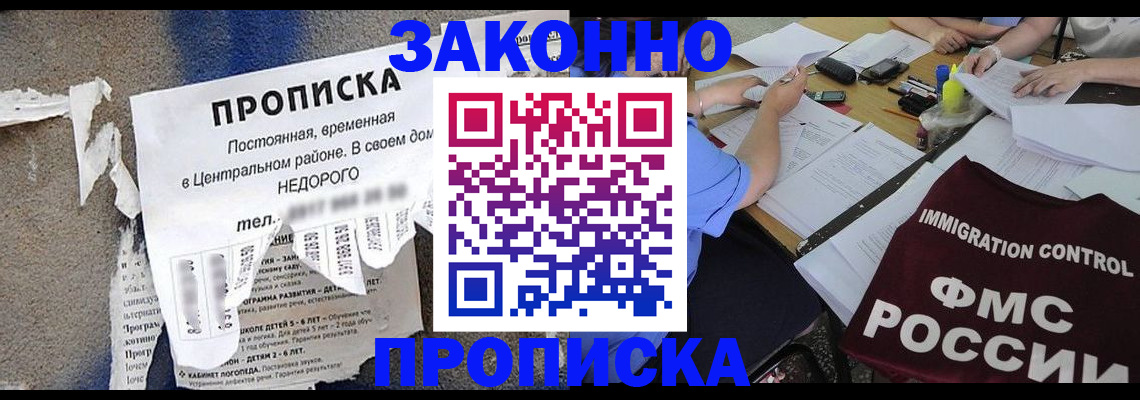 регистрация в Дудинке